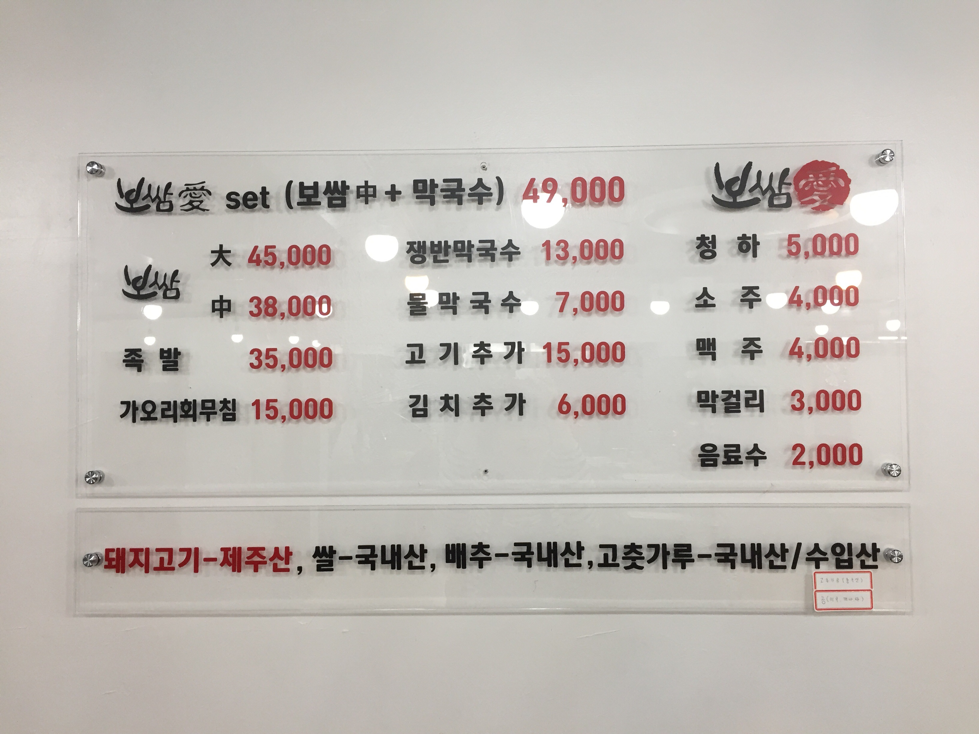 보쌈애