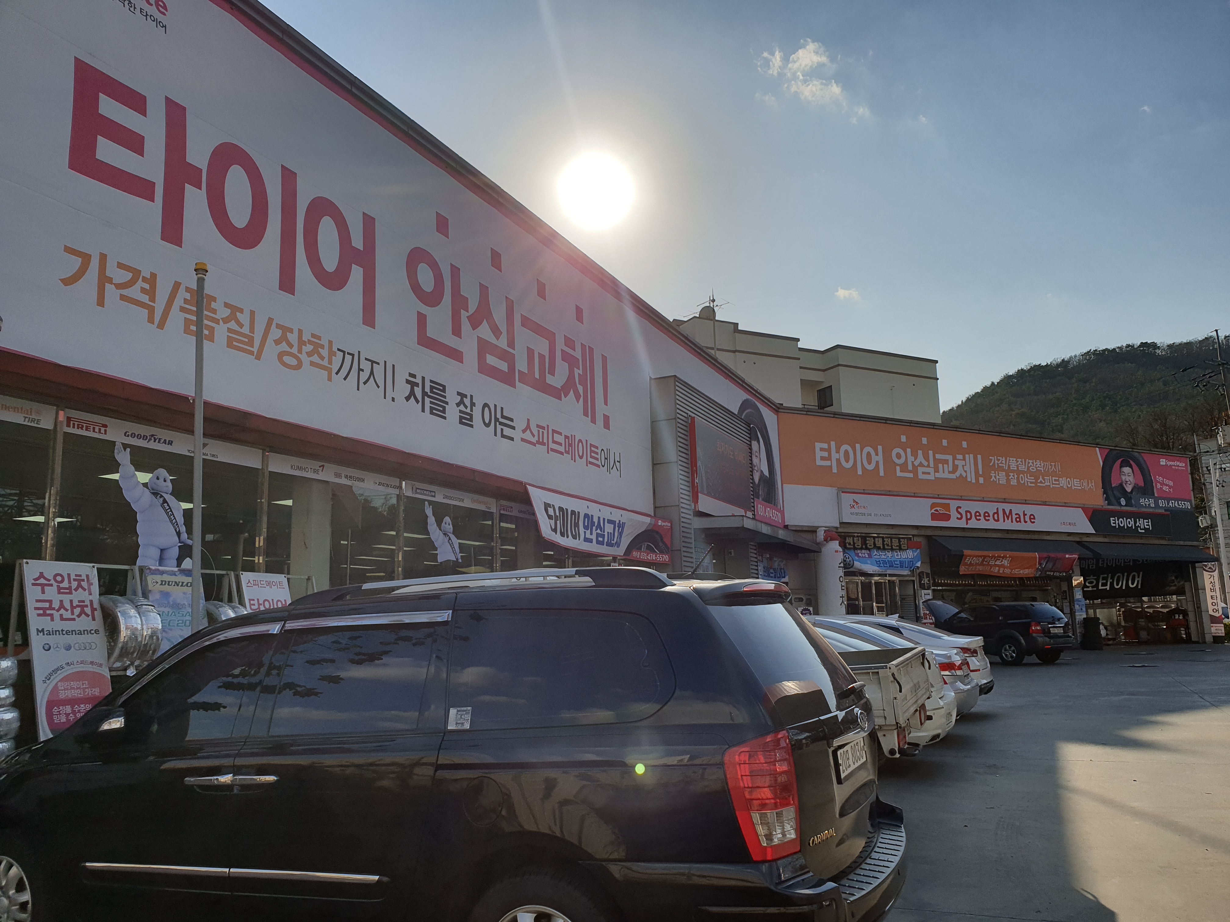스피드메이트 오터스석수점 대표 이미지