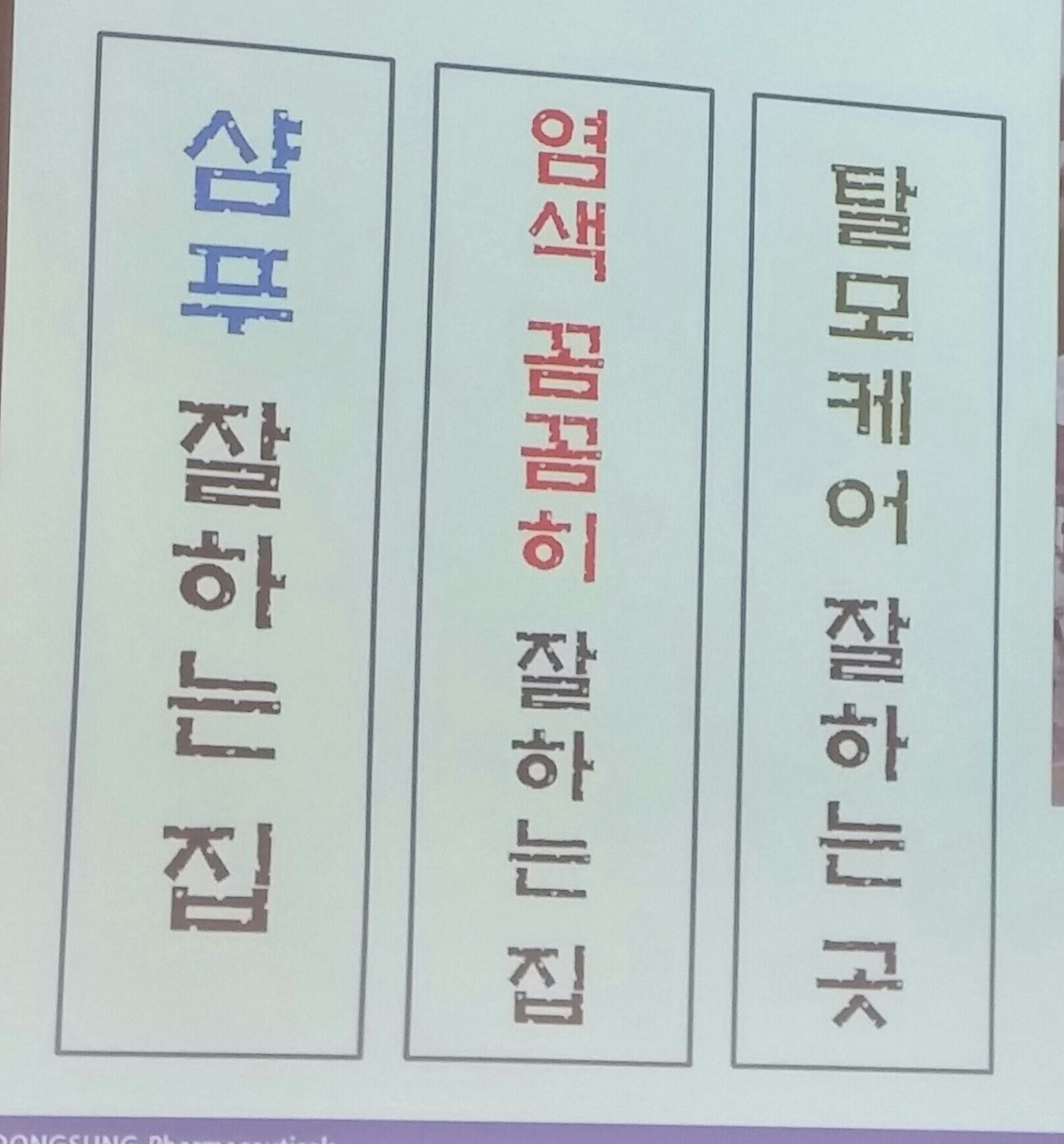 옻 안타는 천연염색 불광점