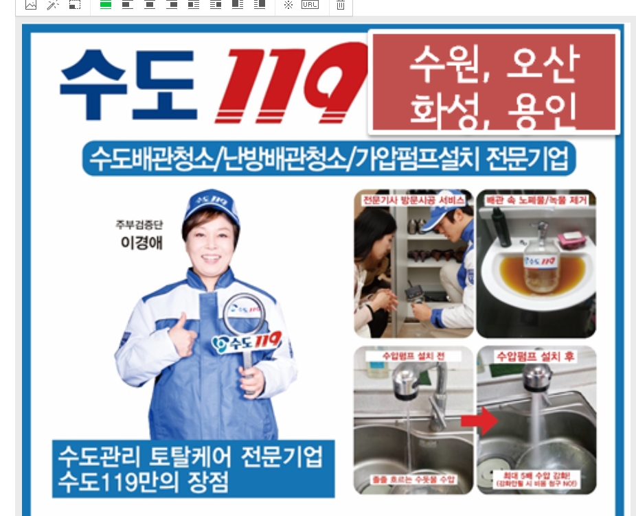 수도119 수원점