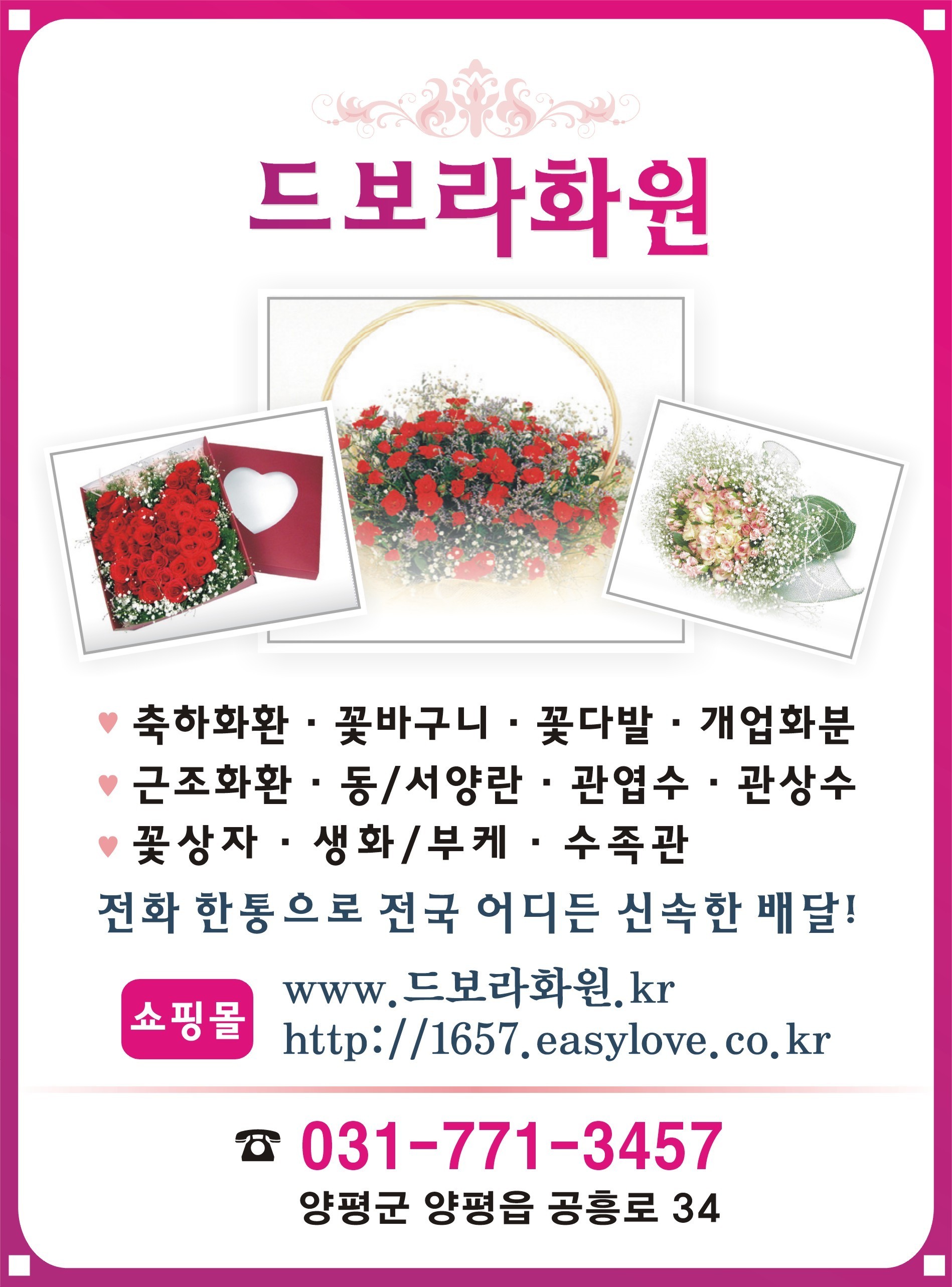 드보라화원