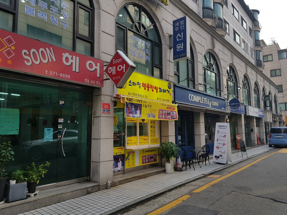 스마일명품찹쌀꽈배기 양재점