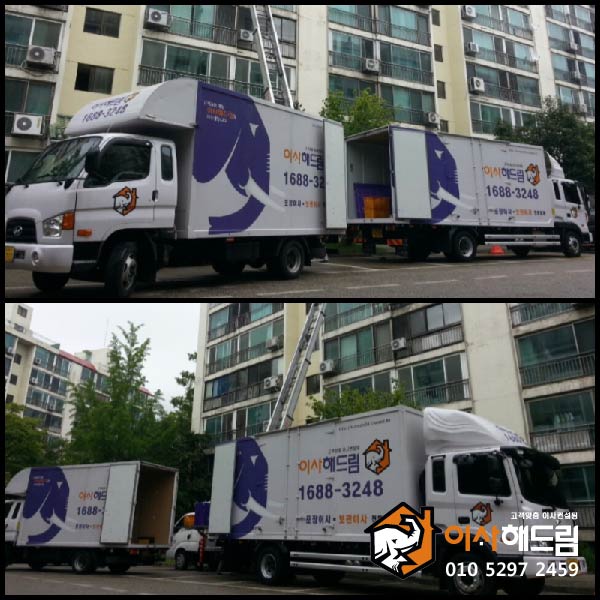 이사해드림 대표 이미지