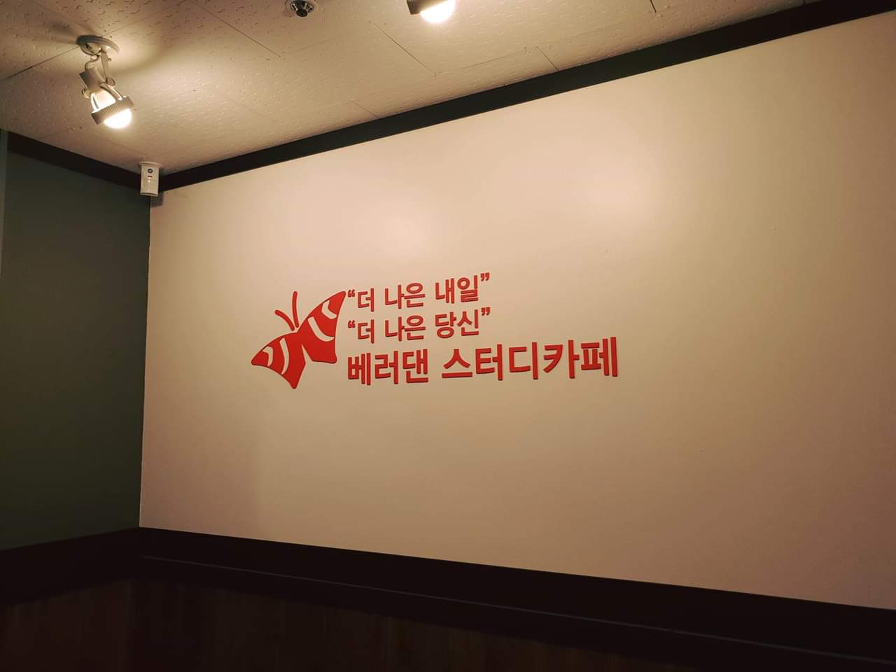 베러댄 스터디카페 대표이미지