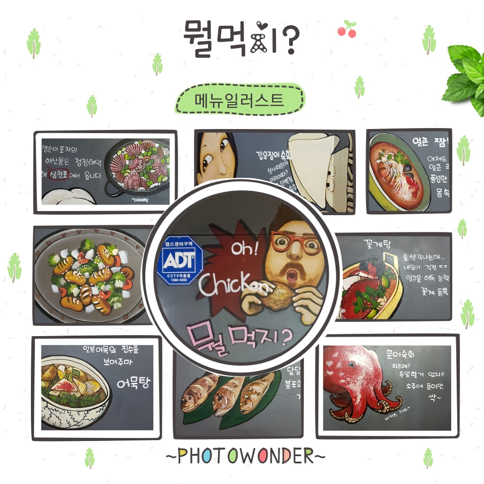 맹순이포차