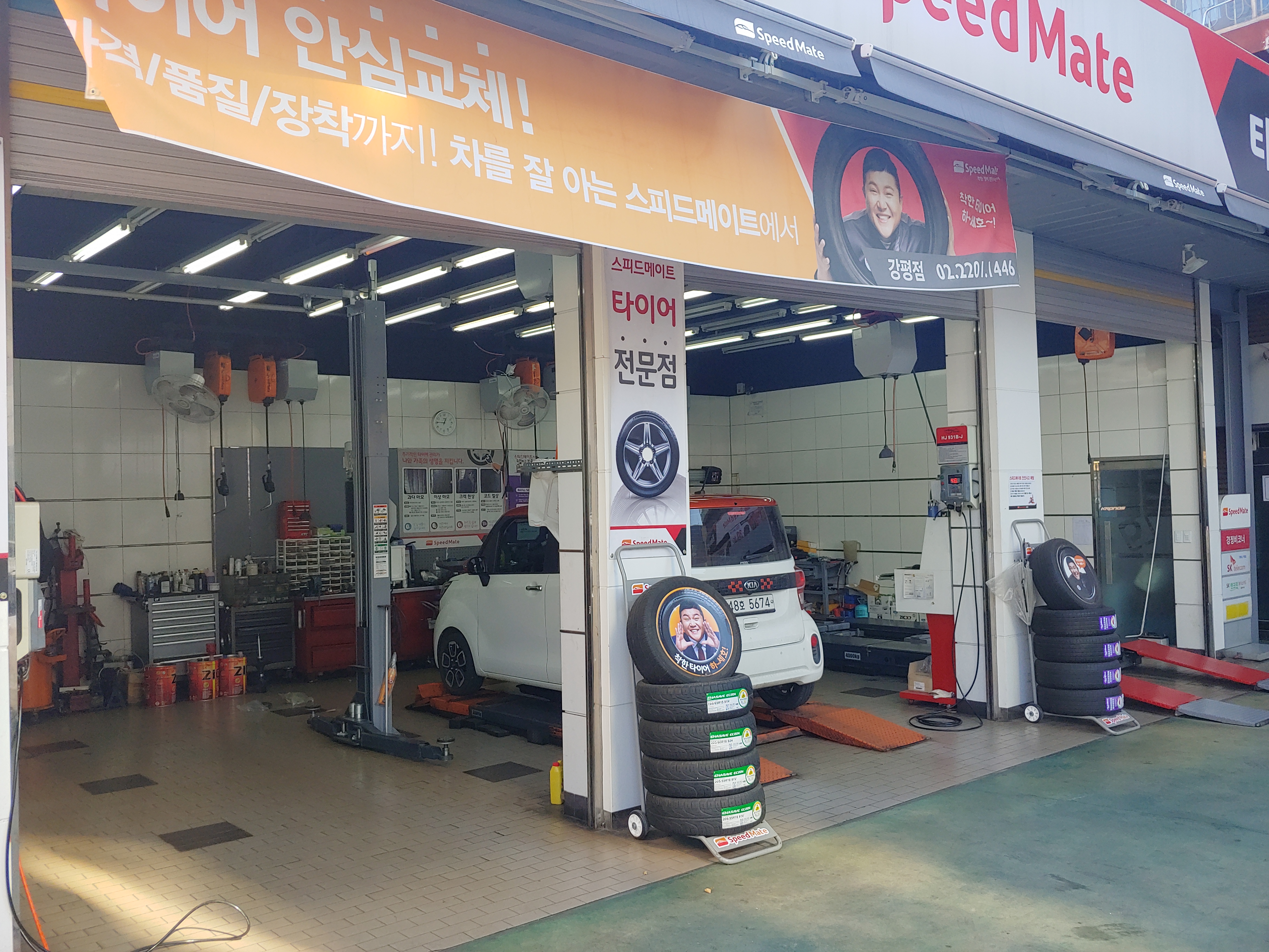 스피드메이트 강평점 대표 이미지
