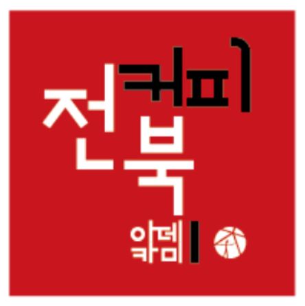 전북커피바리스타학원