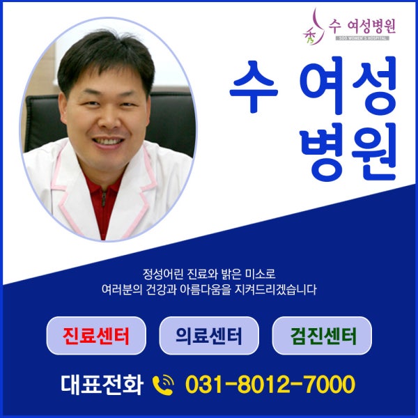 수여성병원 시설 사진