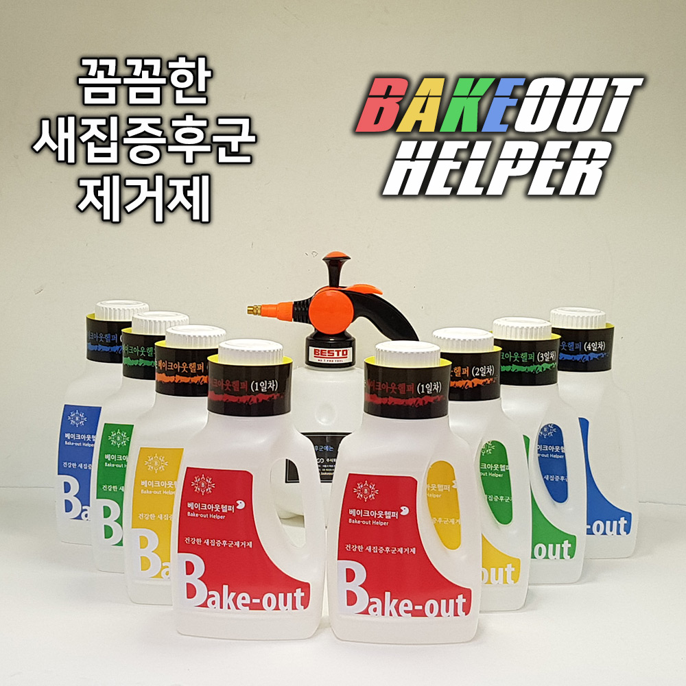 베이크아웃