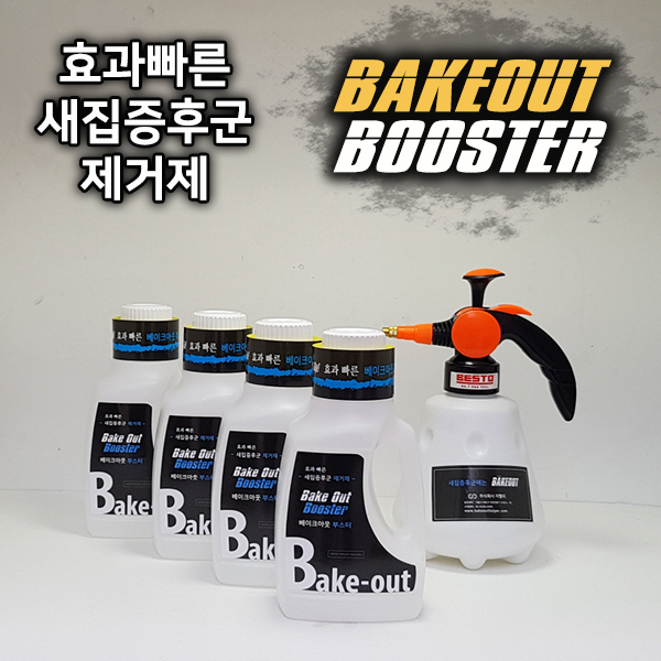 베이크아웃