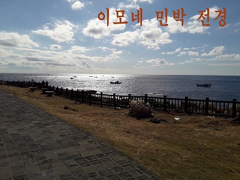 이모네민박