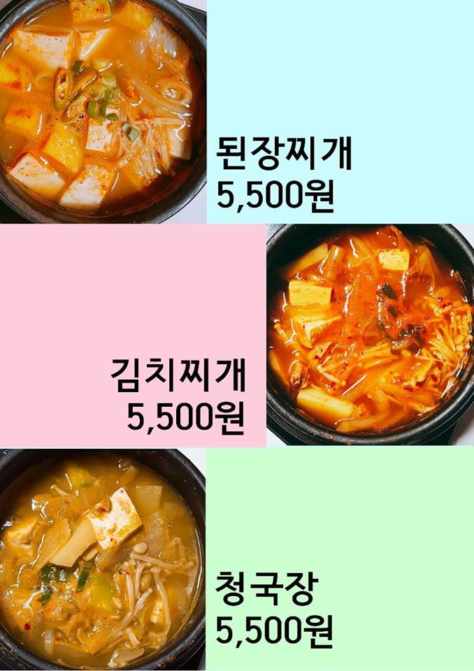 행복한국수