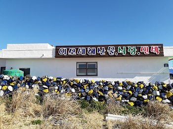 이모네민박