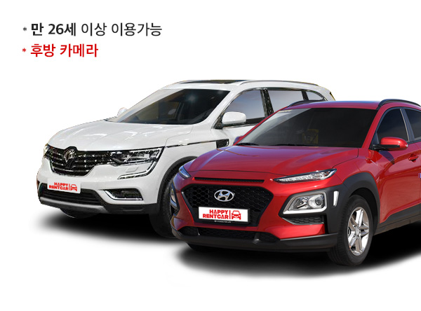 해피렌트카 제주영업소