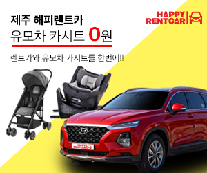 해피렌트카 제주영업소