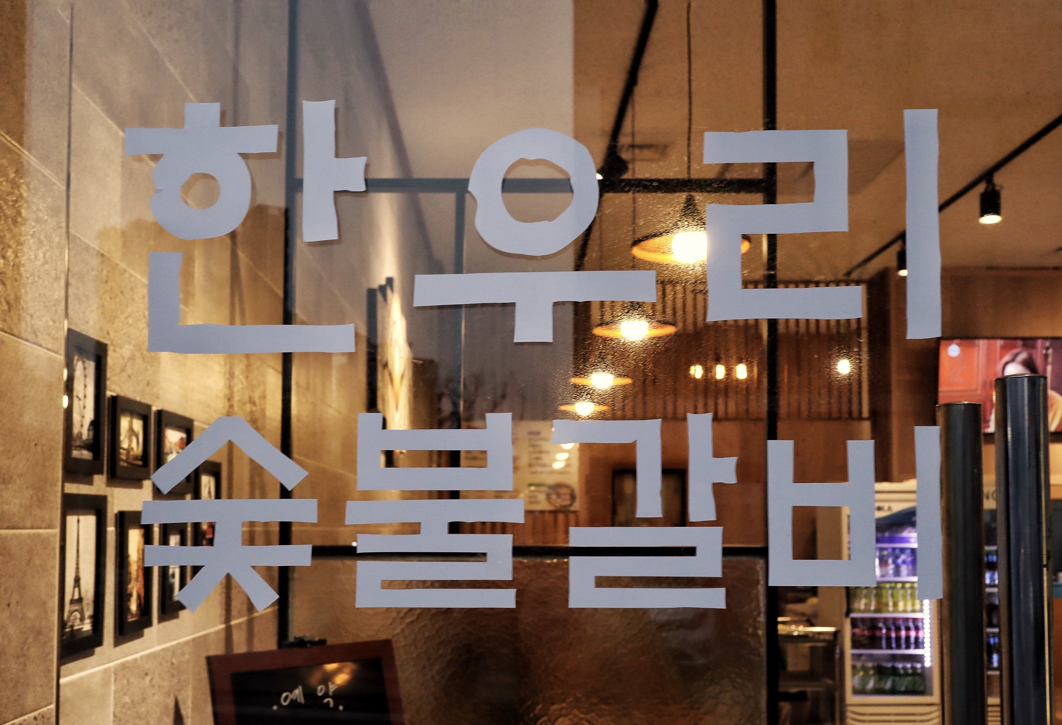 한우리숯불갈비