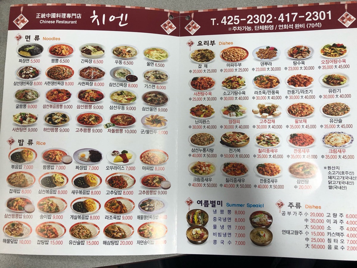치엔