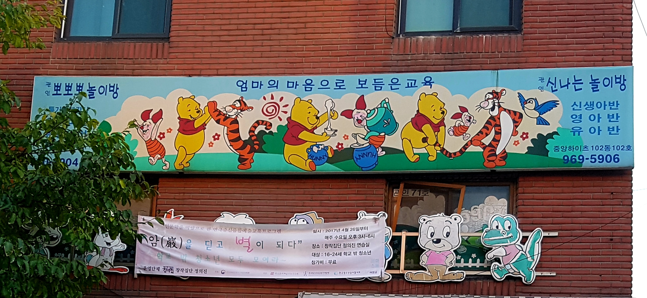 뽀뽀뽀놀이방 내부 또는 관련 모습