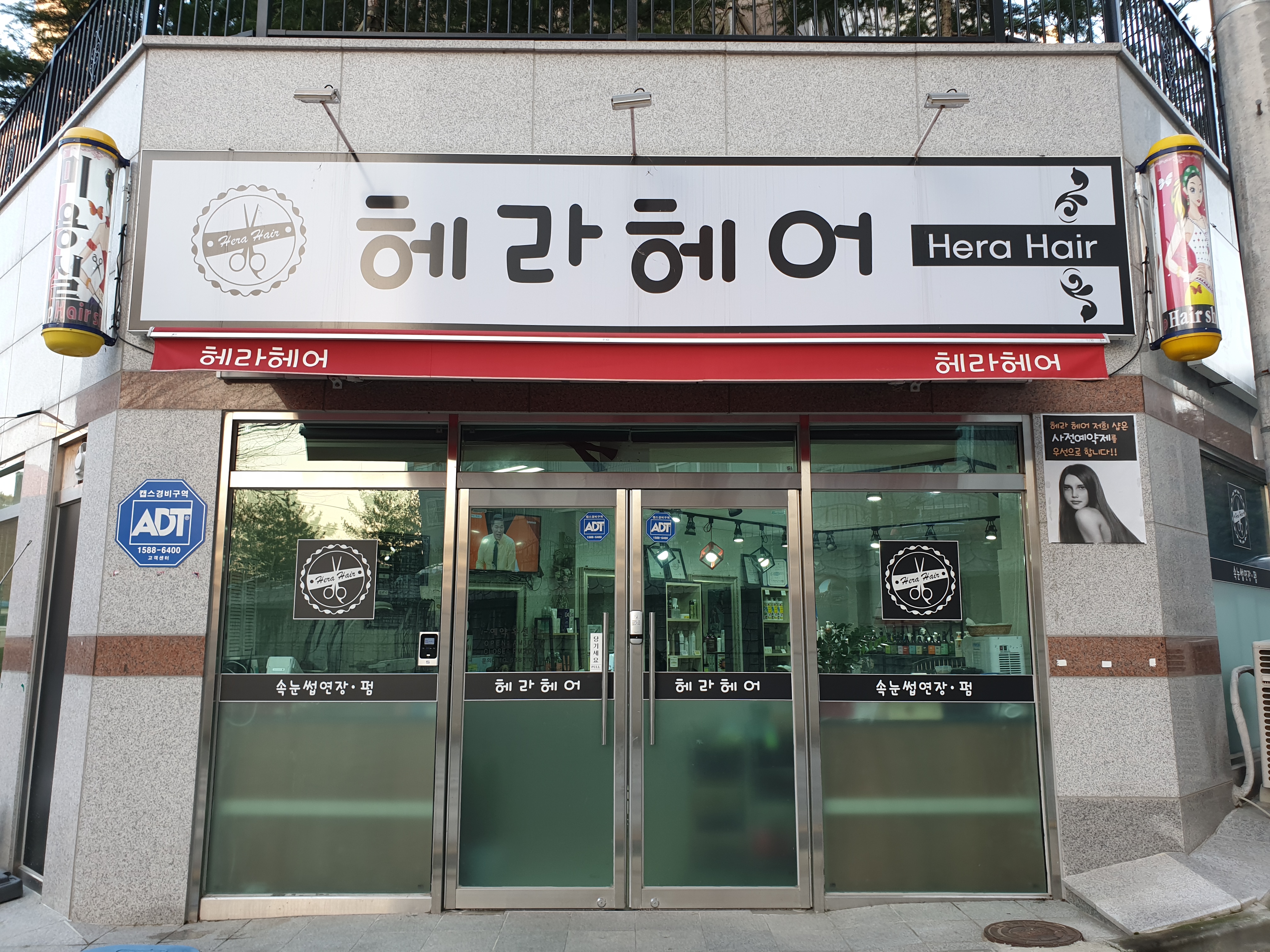 헤라헤어