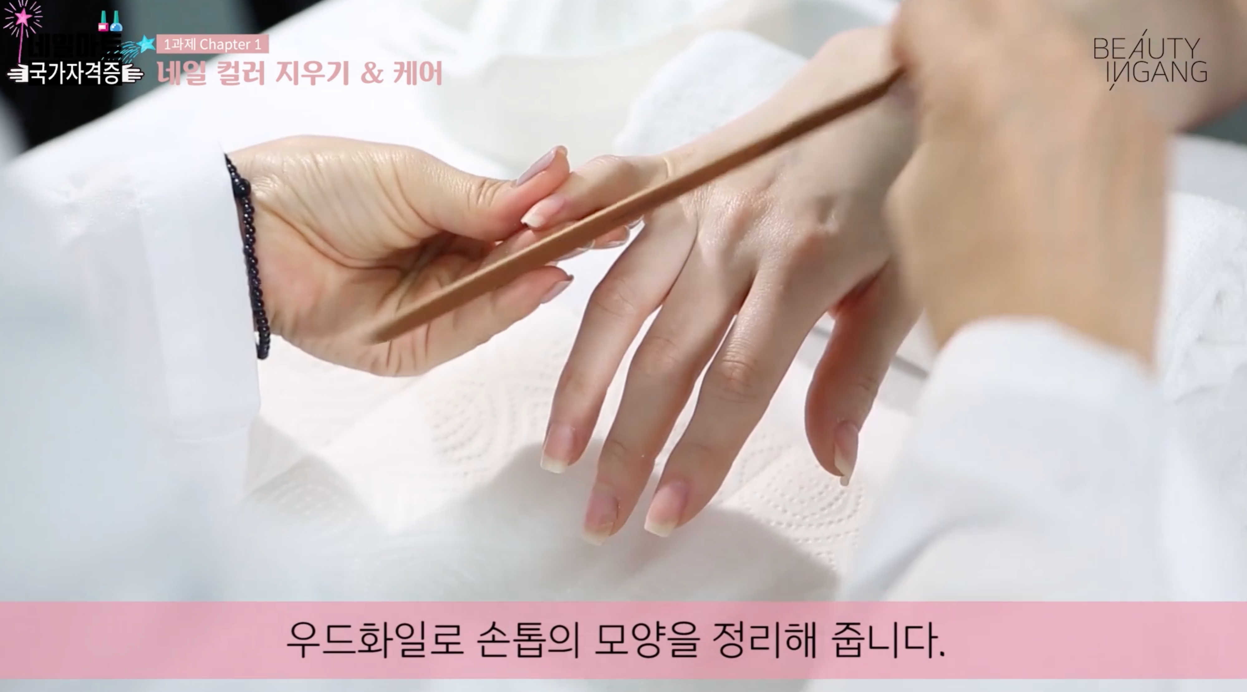 뷰티인강원격학원 photo 5