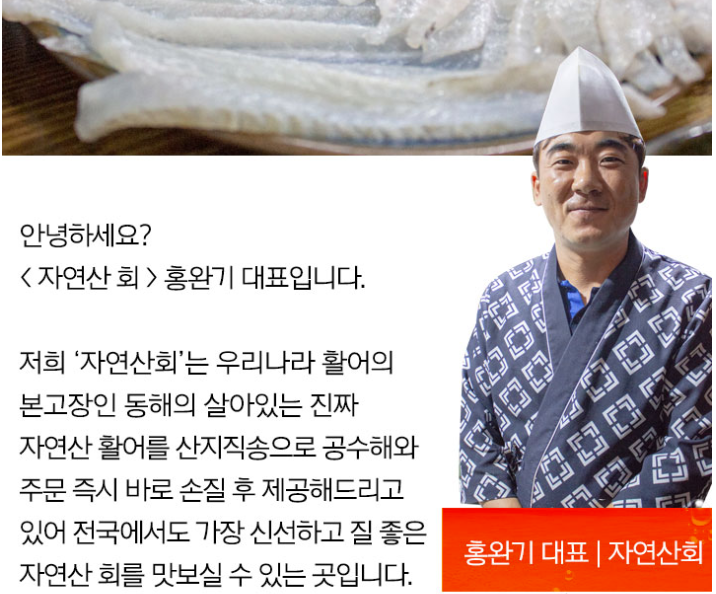 자연산회
