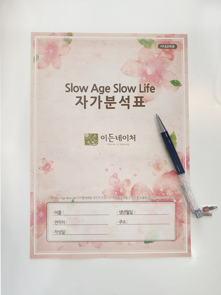 이든네이처 충남내포지사