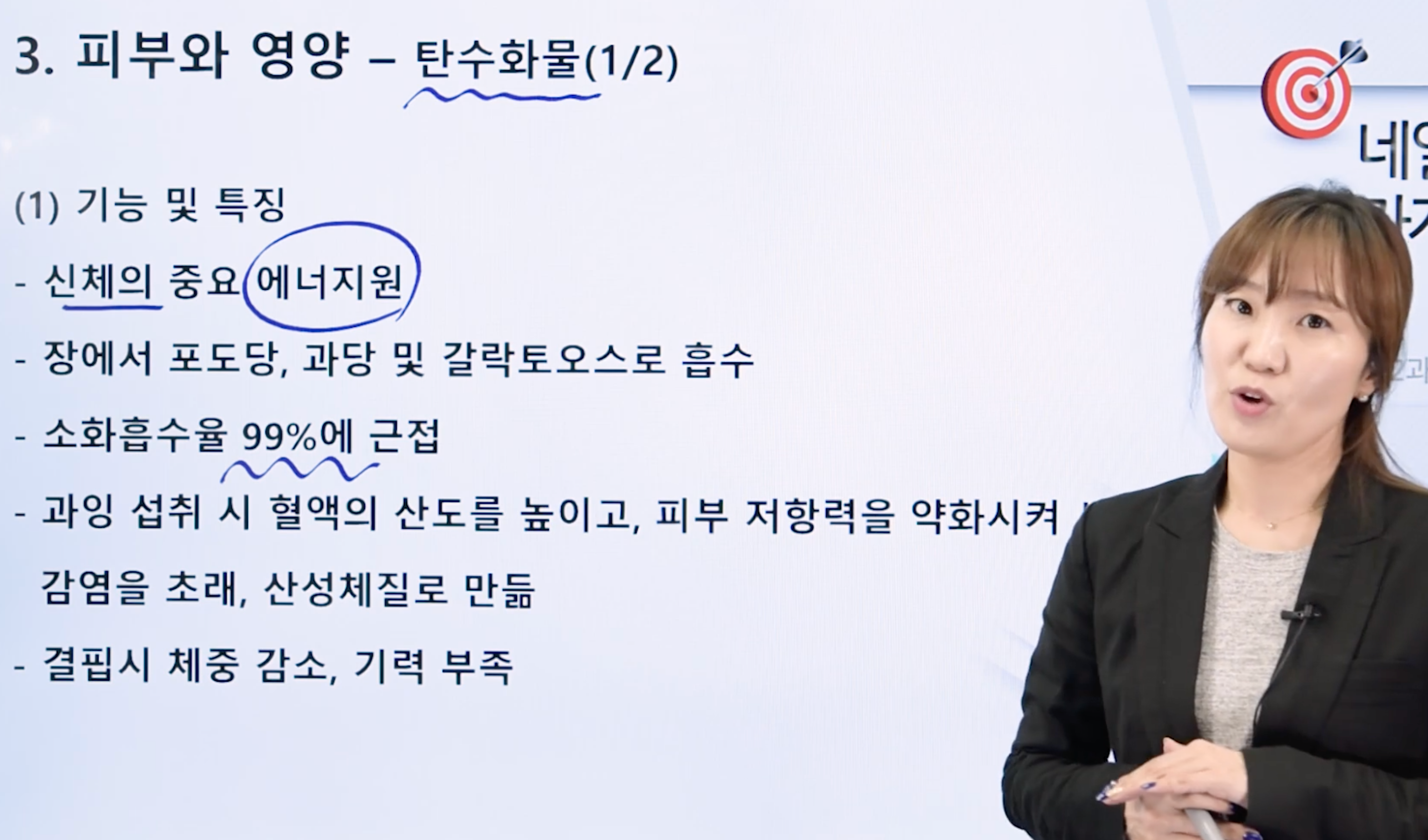뷰티인강원격학원 photo 7