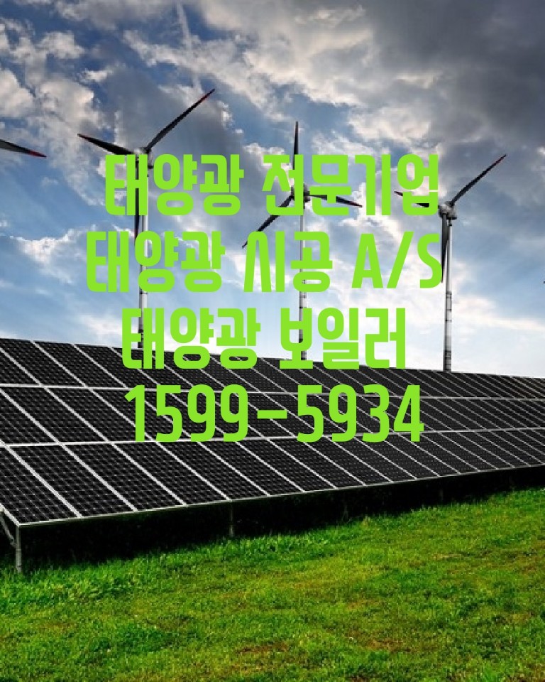 한국쏠라에너지