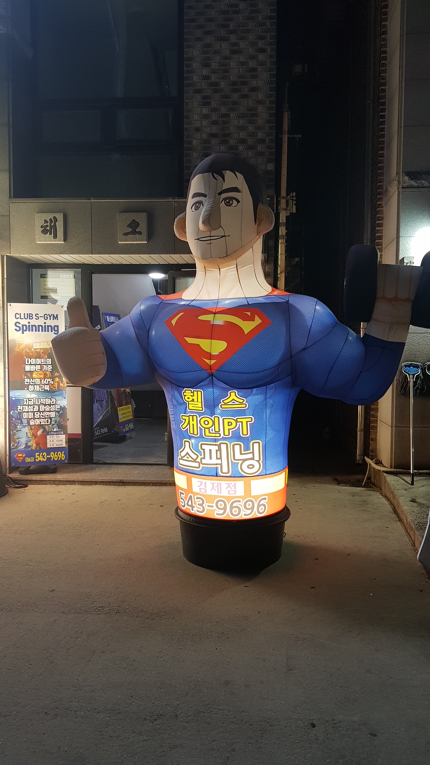 에스짐 휘트니스
