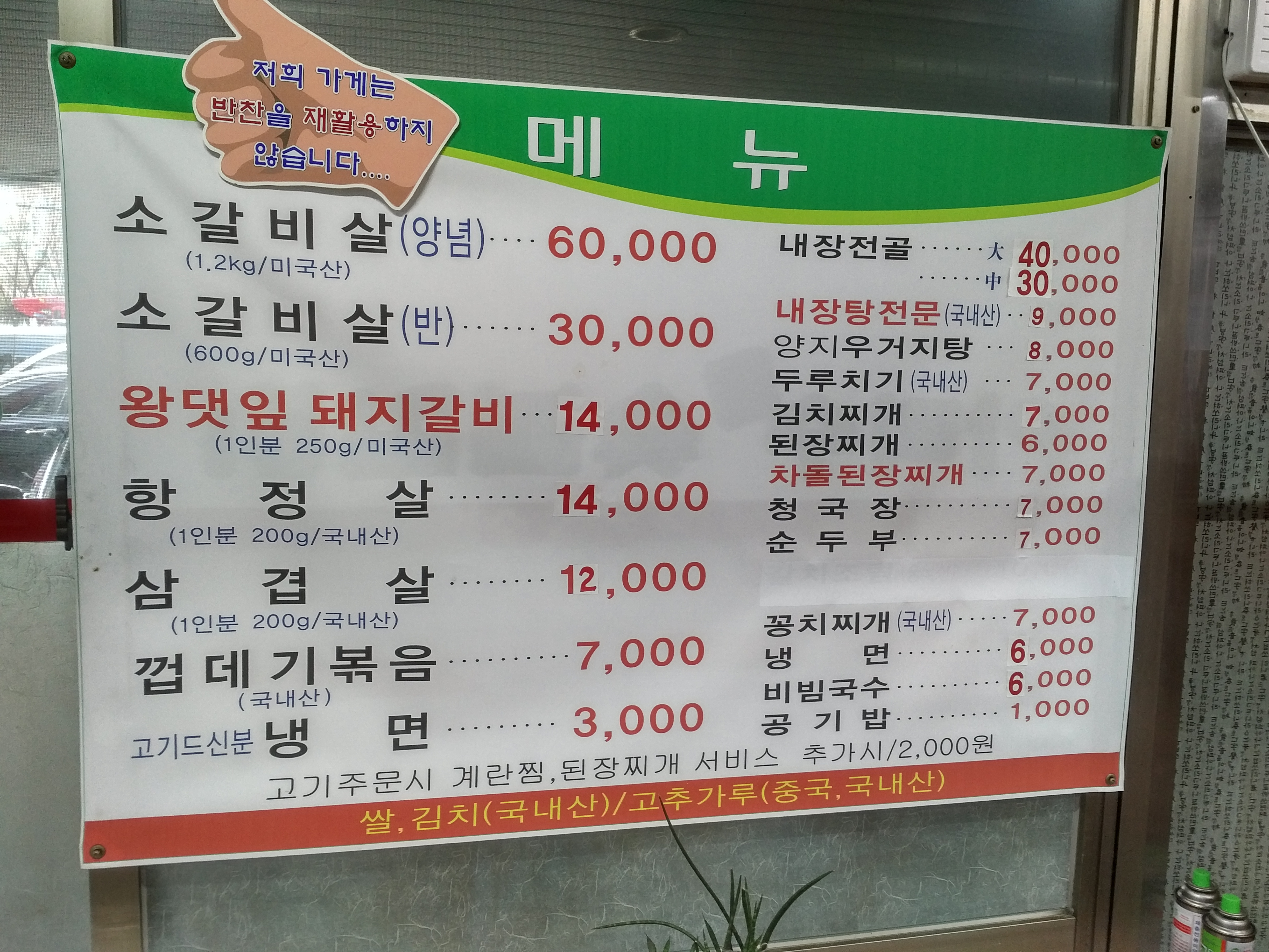 아리수숯불갈비