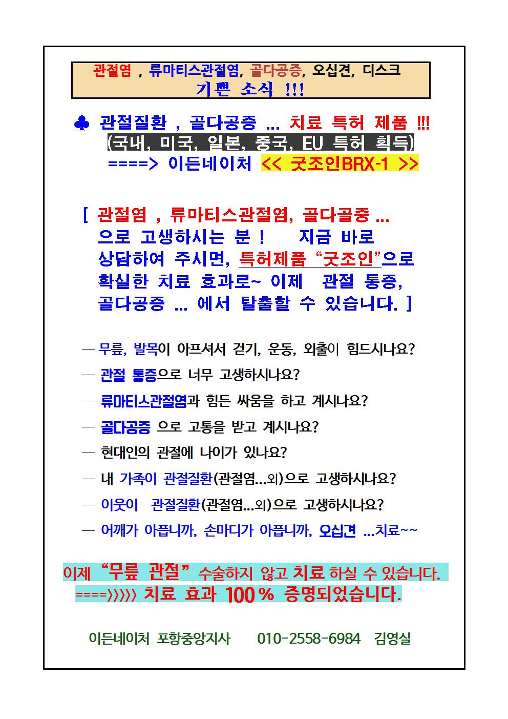 이든네이처 포항중앙지사