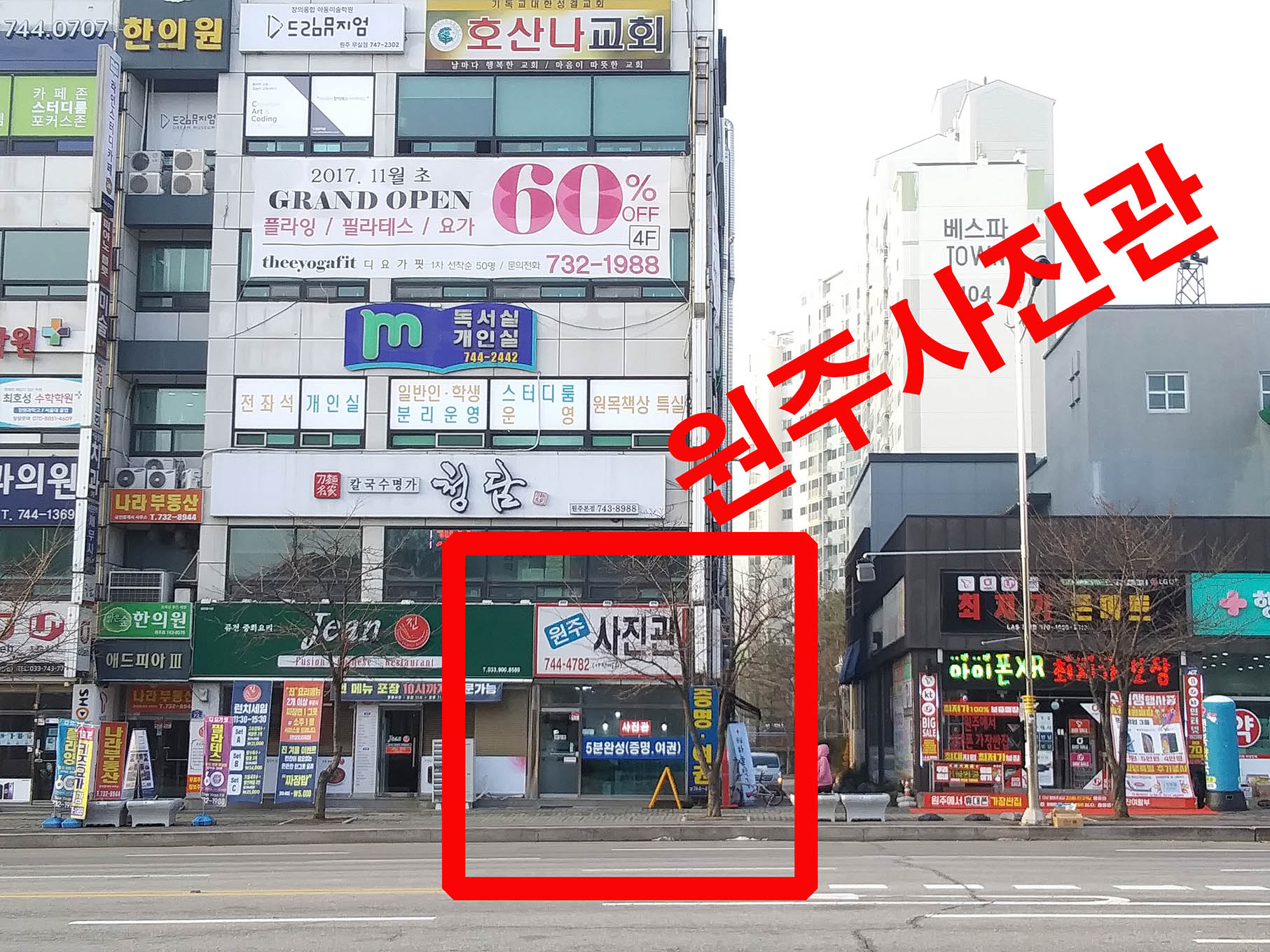 원주사진관