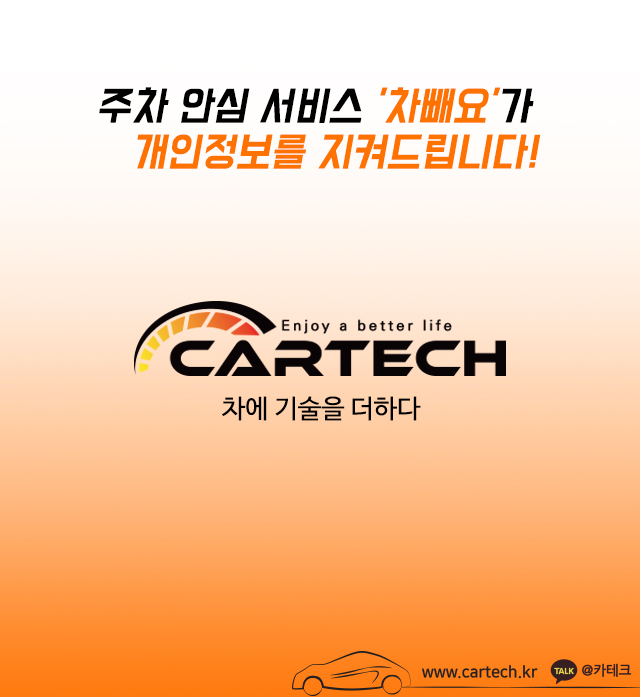 카테크