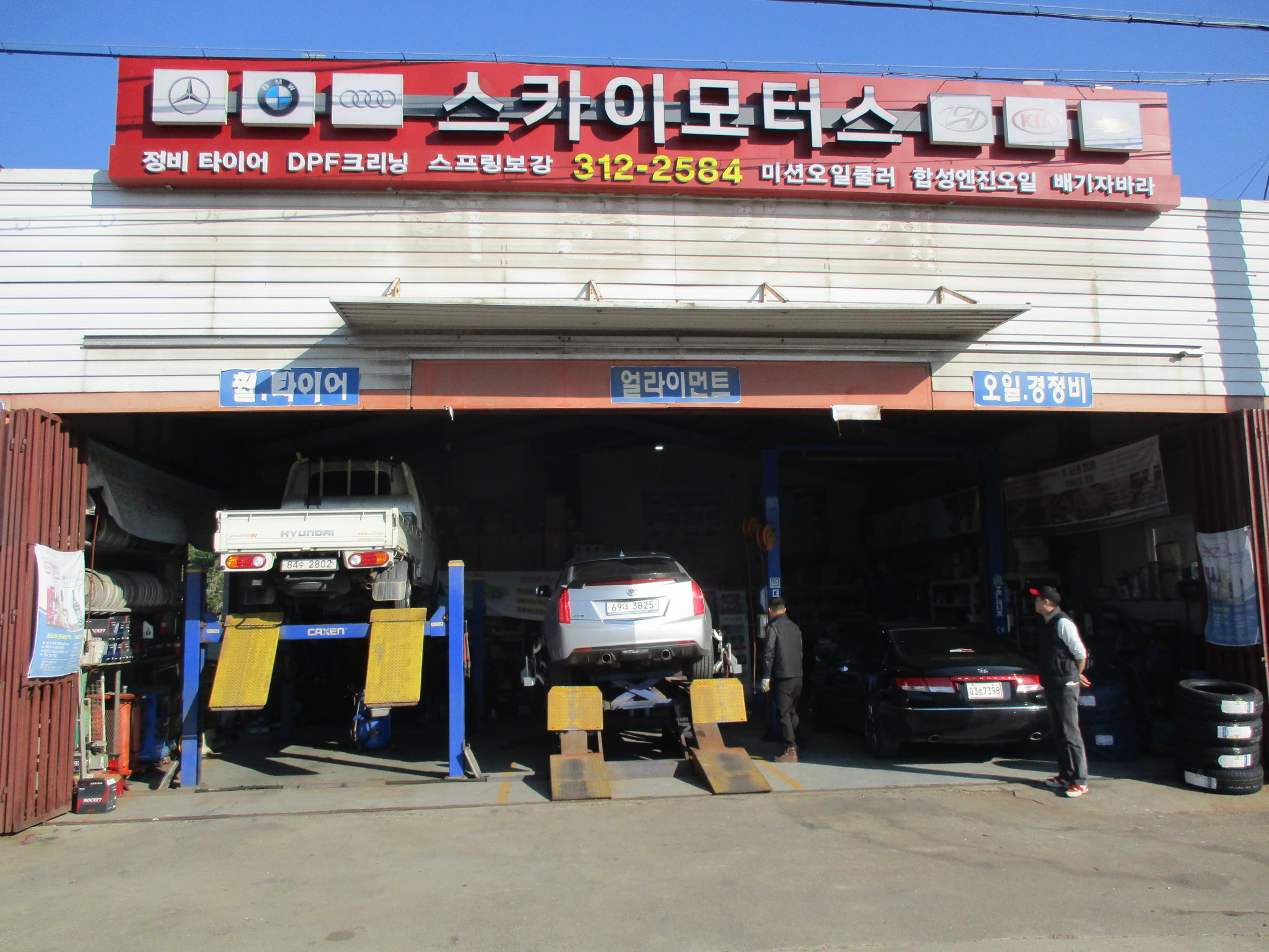 스카이모터스