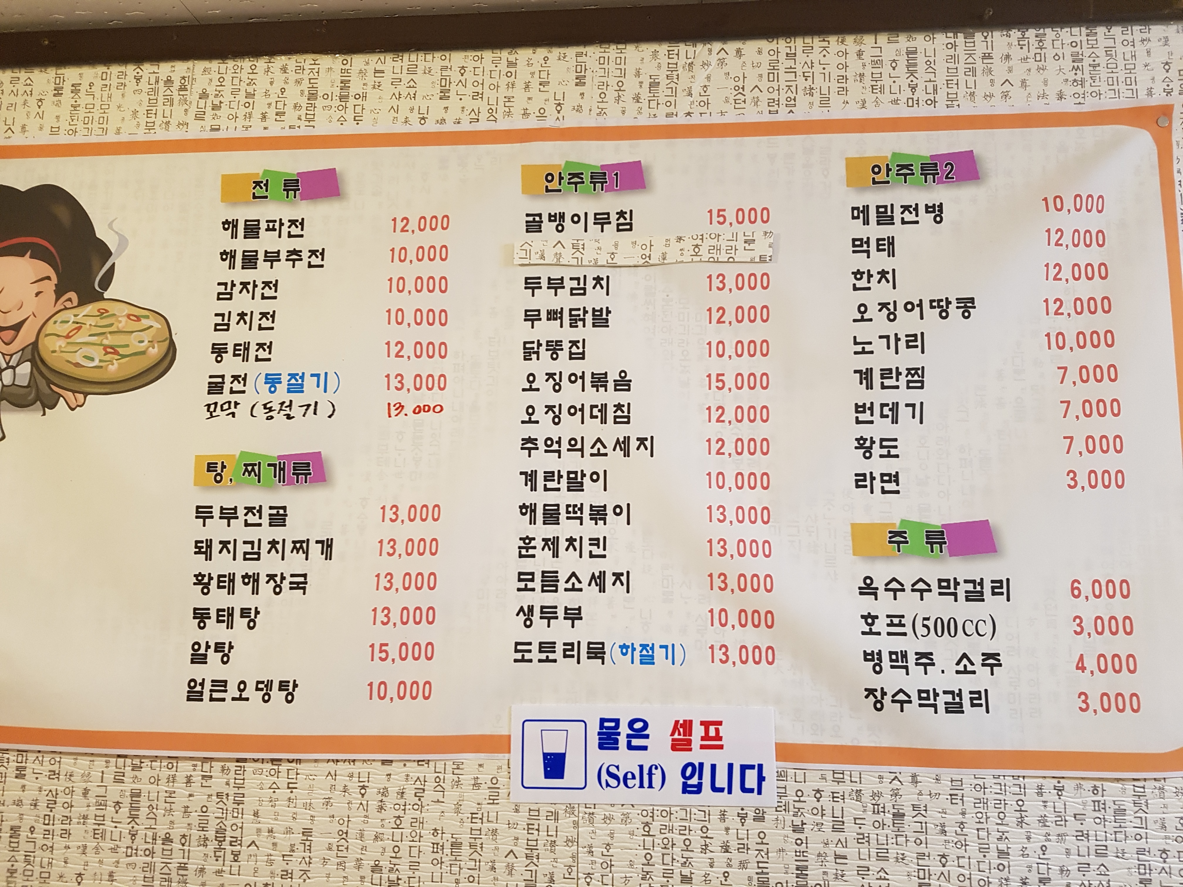 숲속의생옥수수막걸리