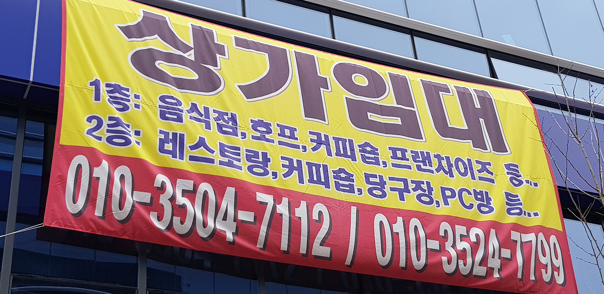 테크노폴리스 민국타운