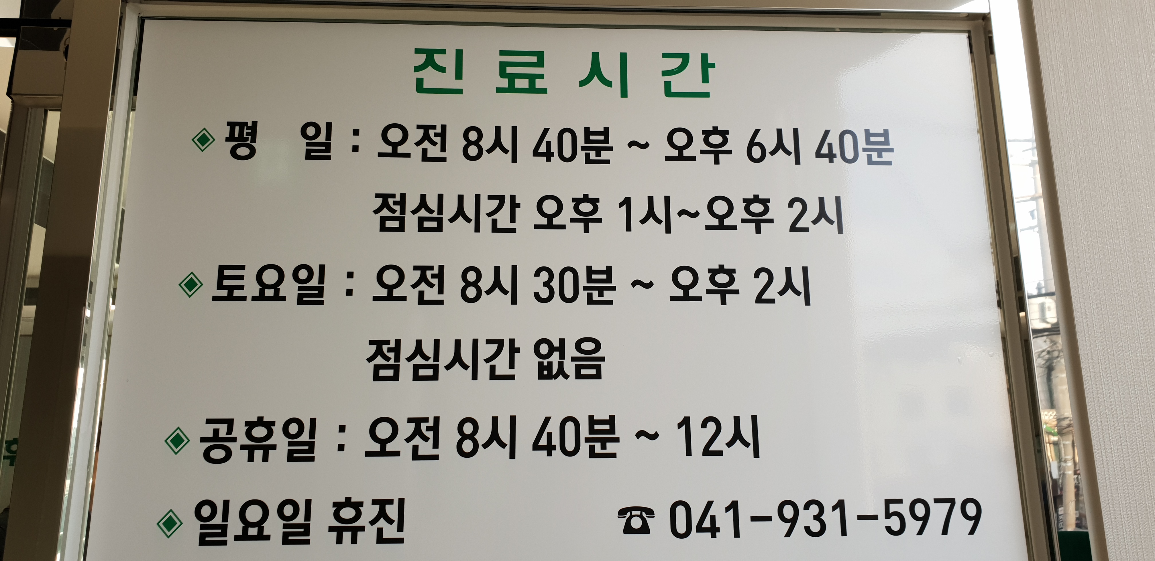 강이비인후과의원
