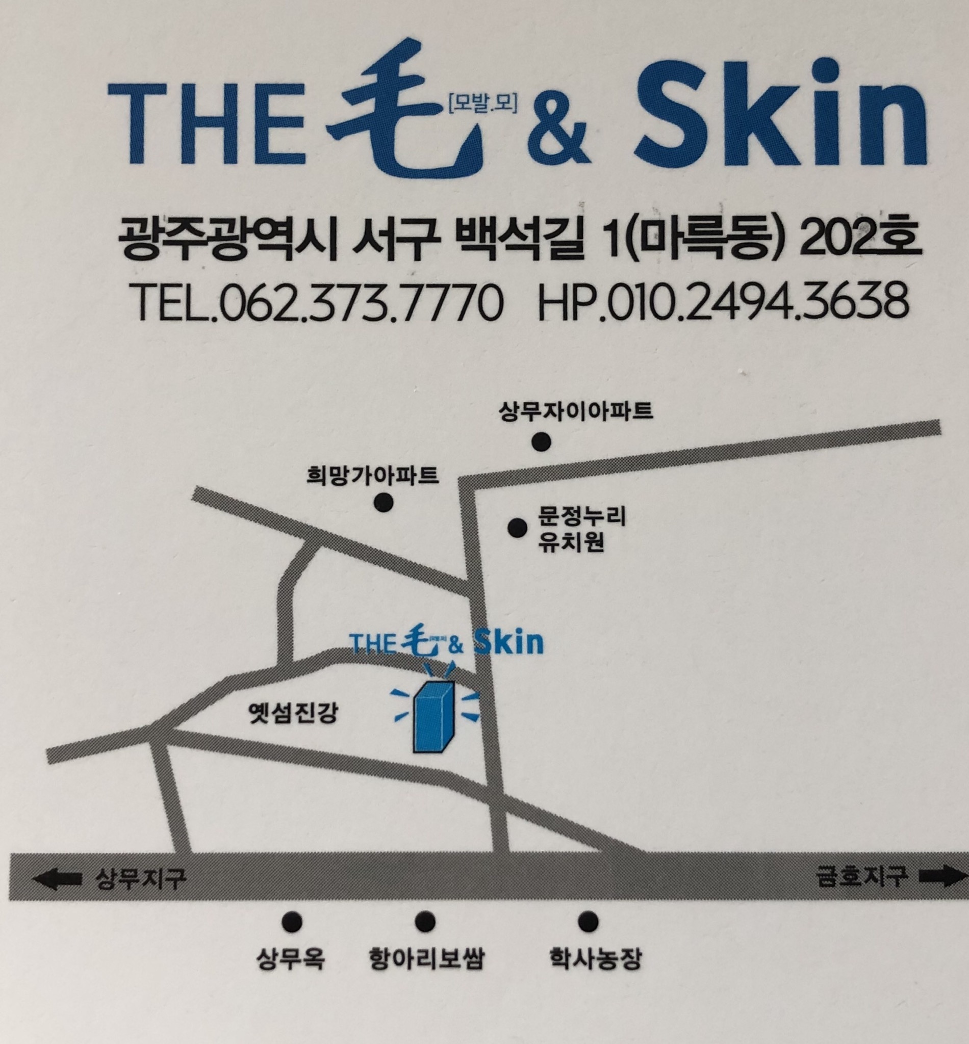 더모앤스킨 대표 이미지