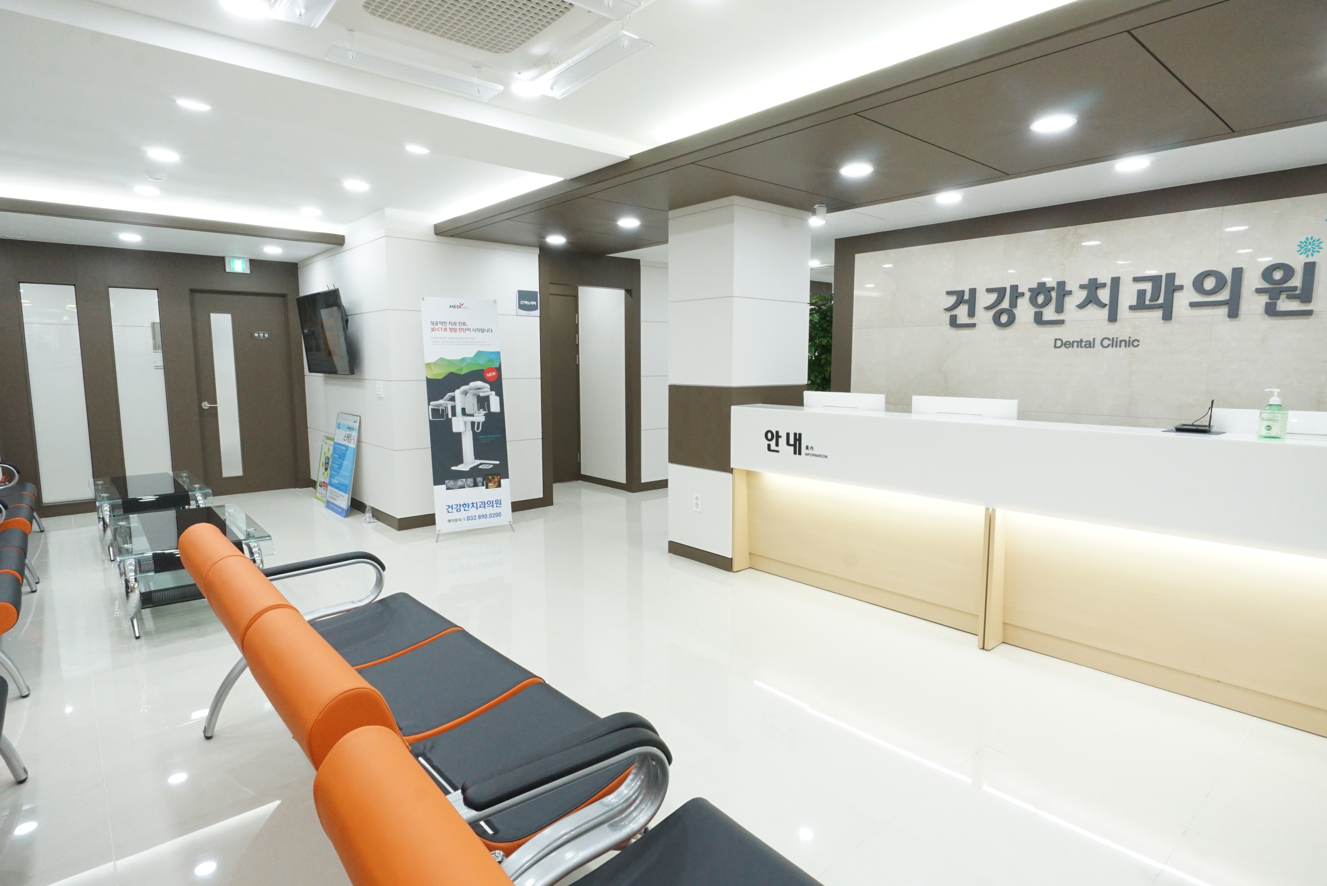 한국건강관리협회 건강한치과의원