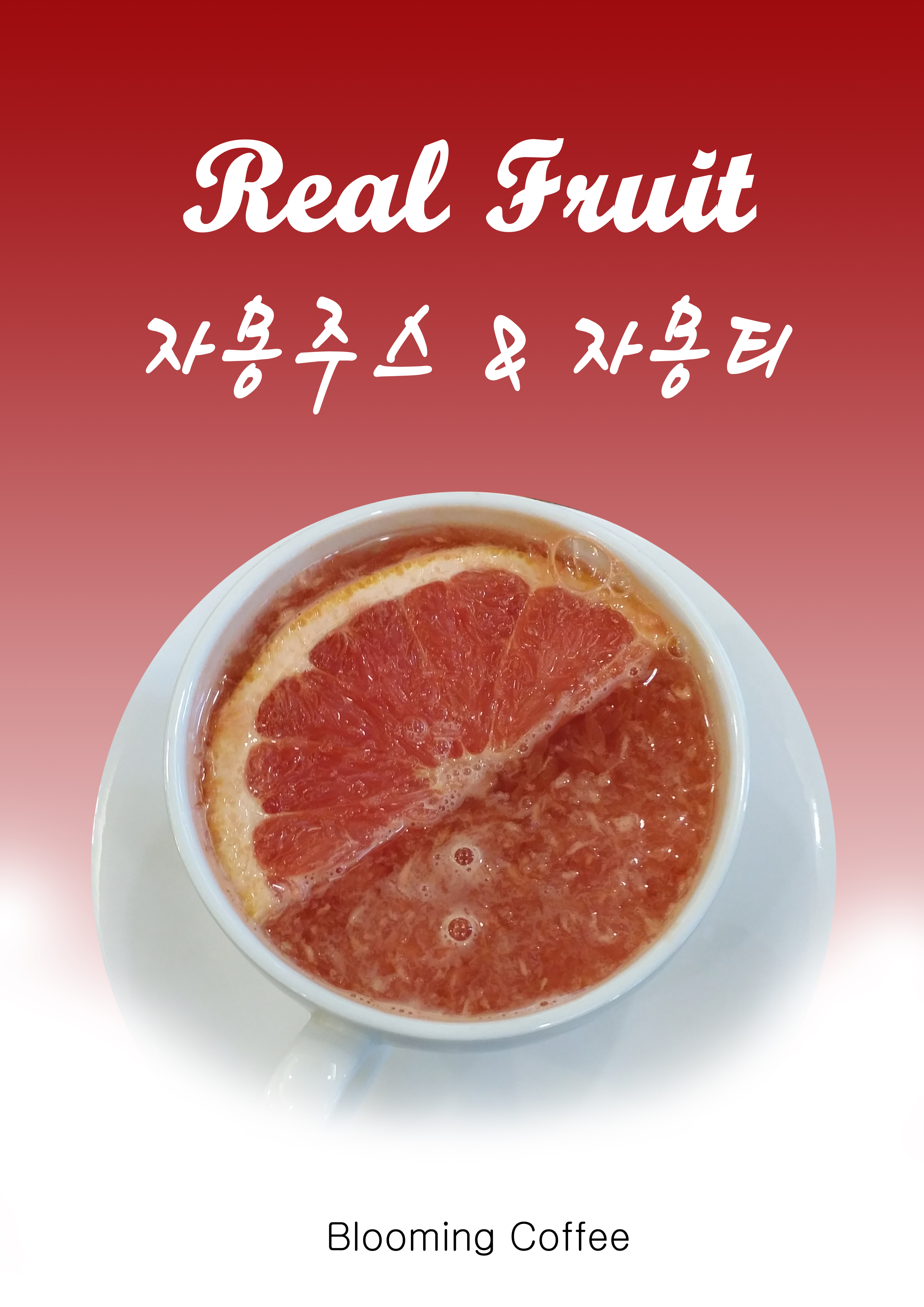 블루밍커피