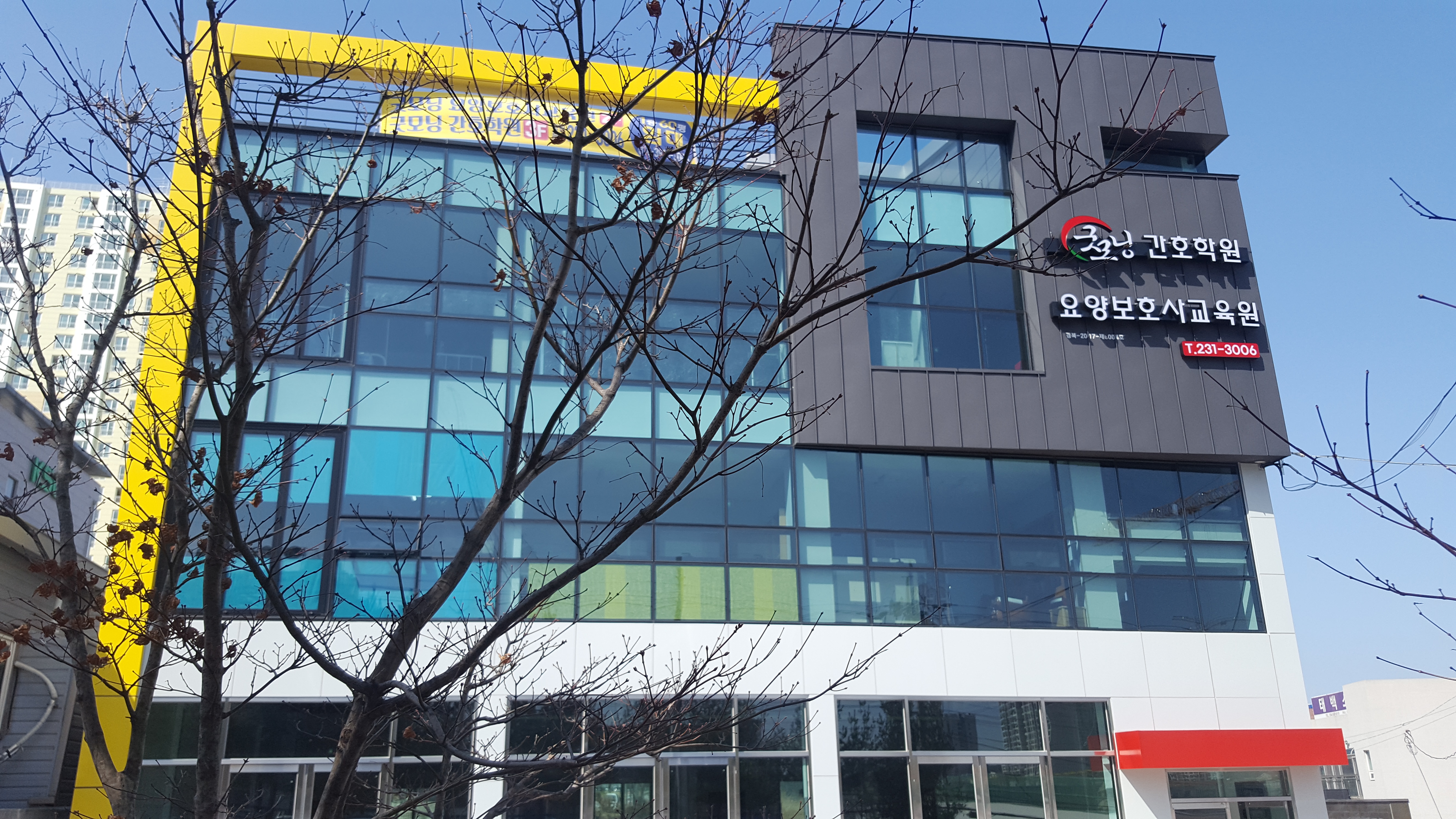 굿모닝간호학원