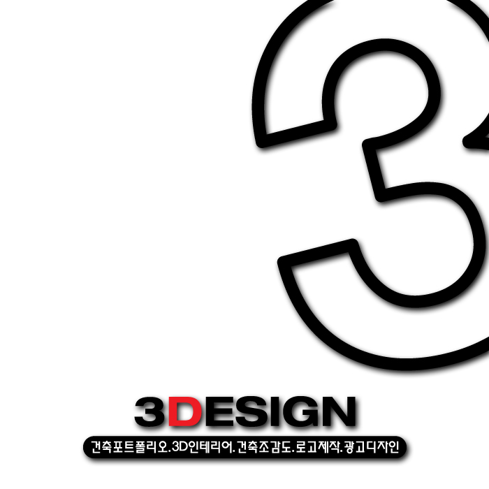 3DESIGN 대표 이미지