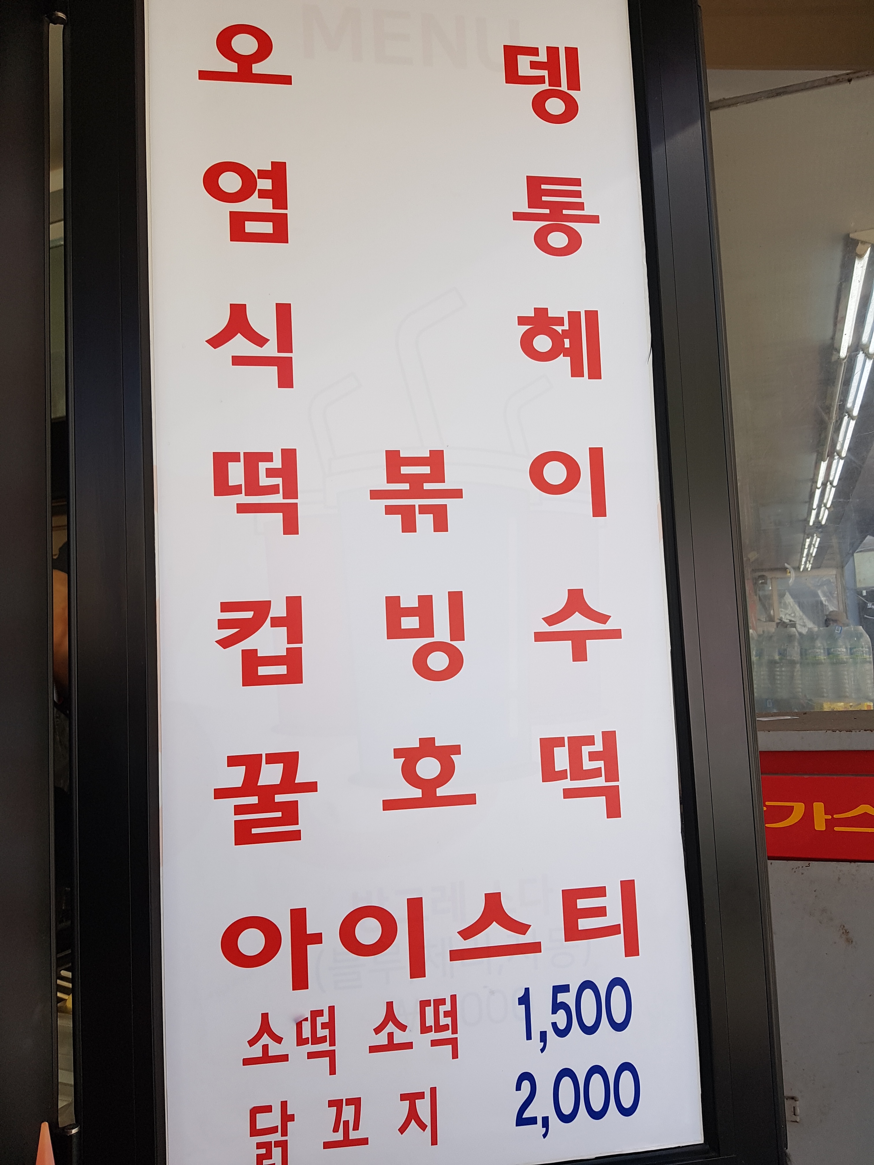 방그레 쌀핫도그 울산본점