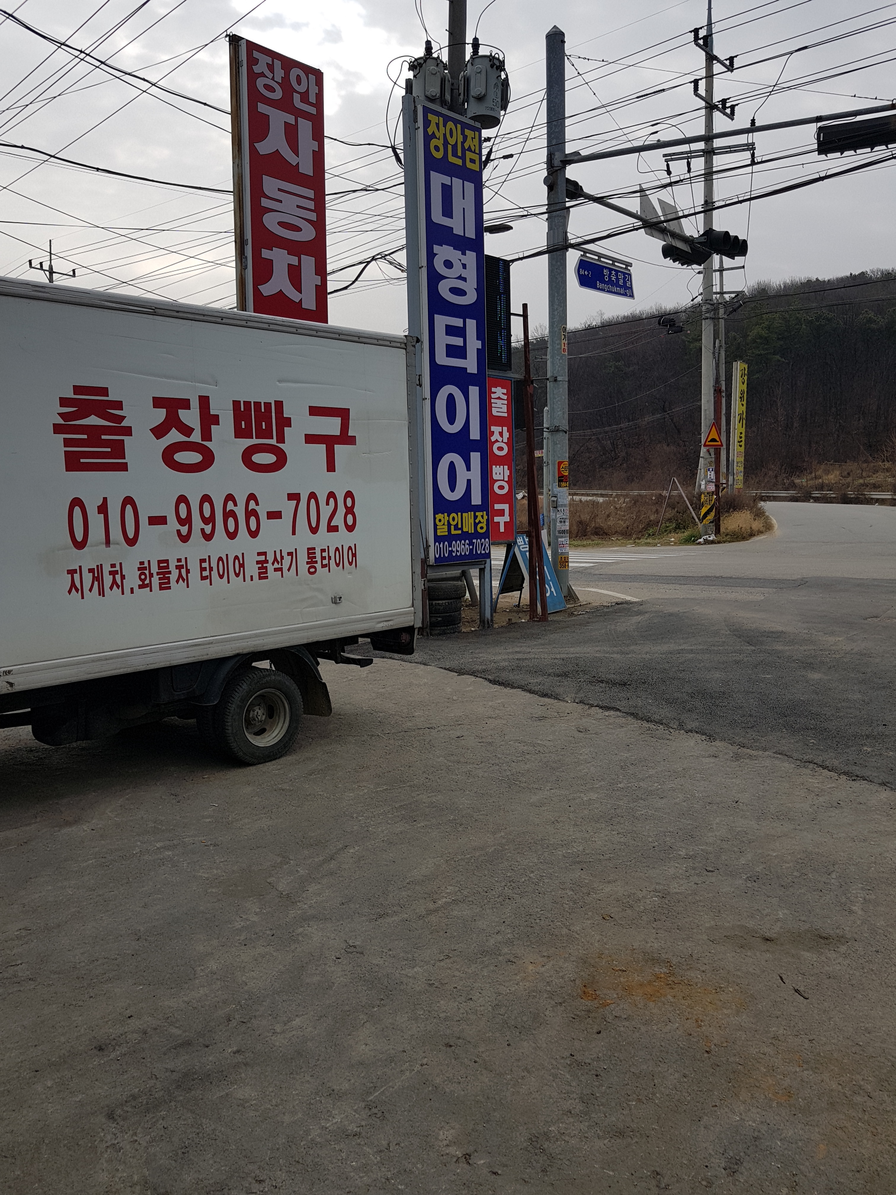 장수타이어 대표 이미지