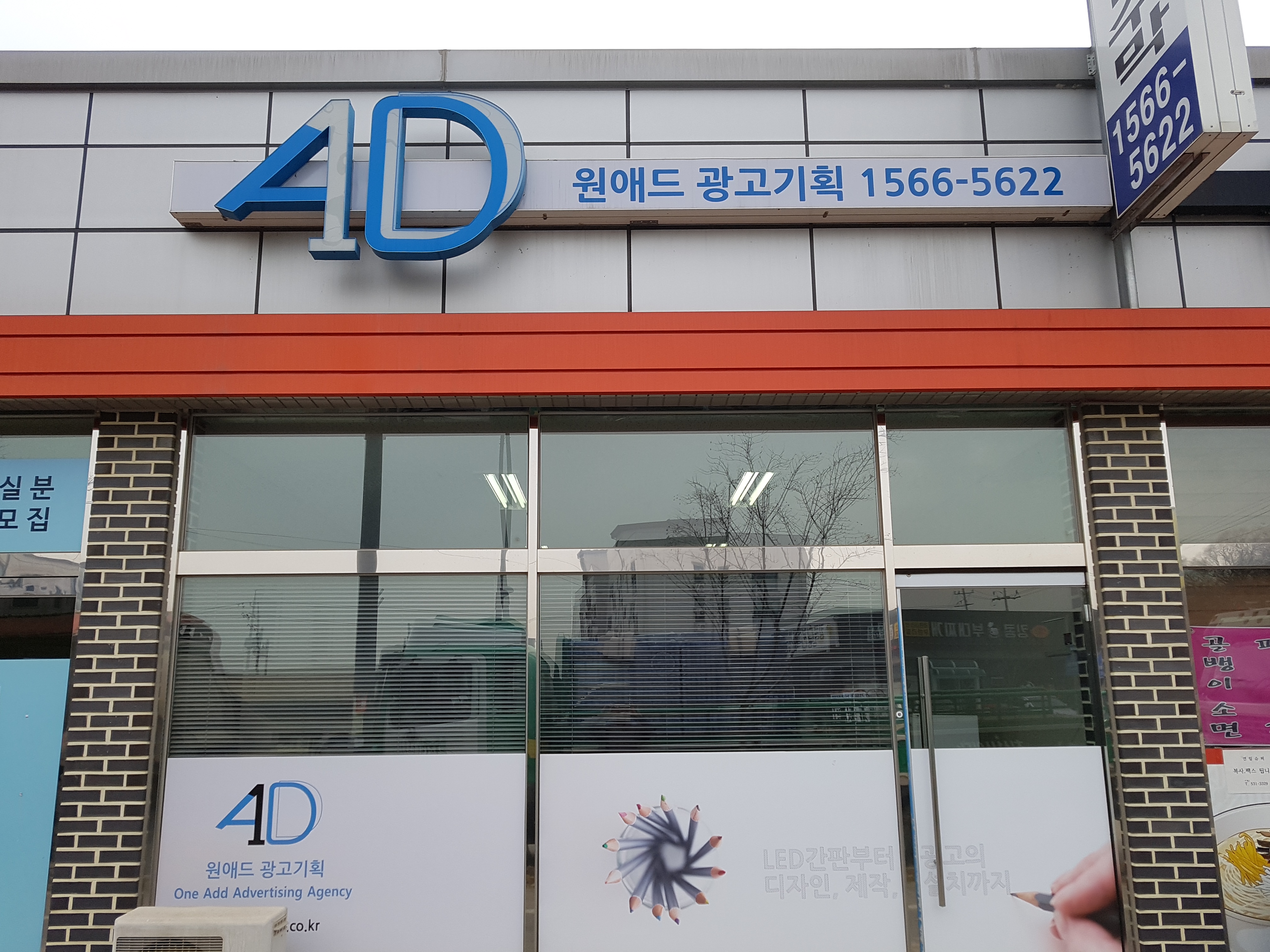 원애드 광고기획