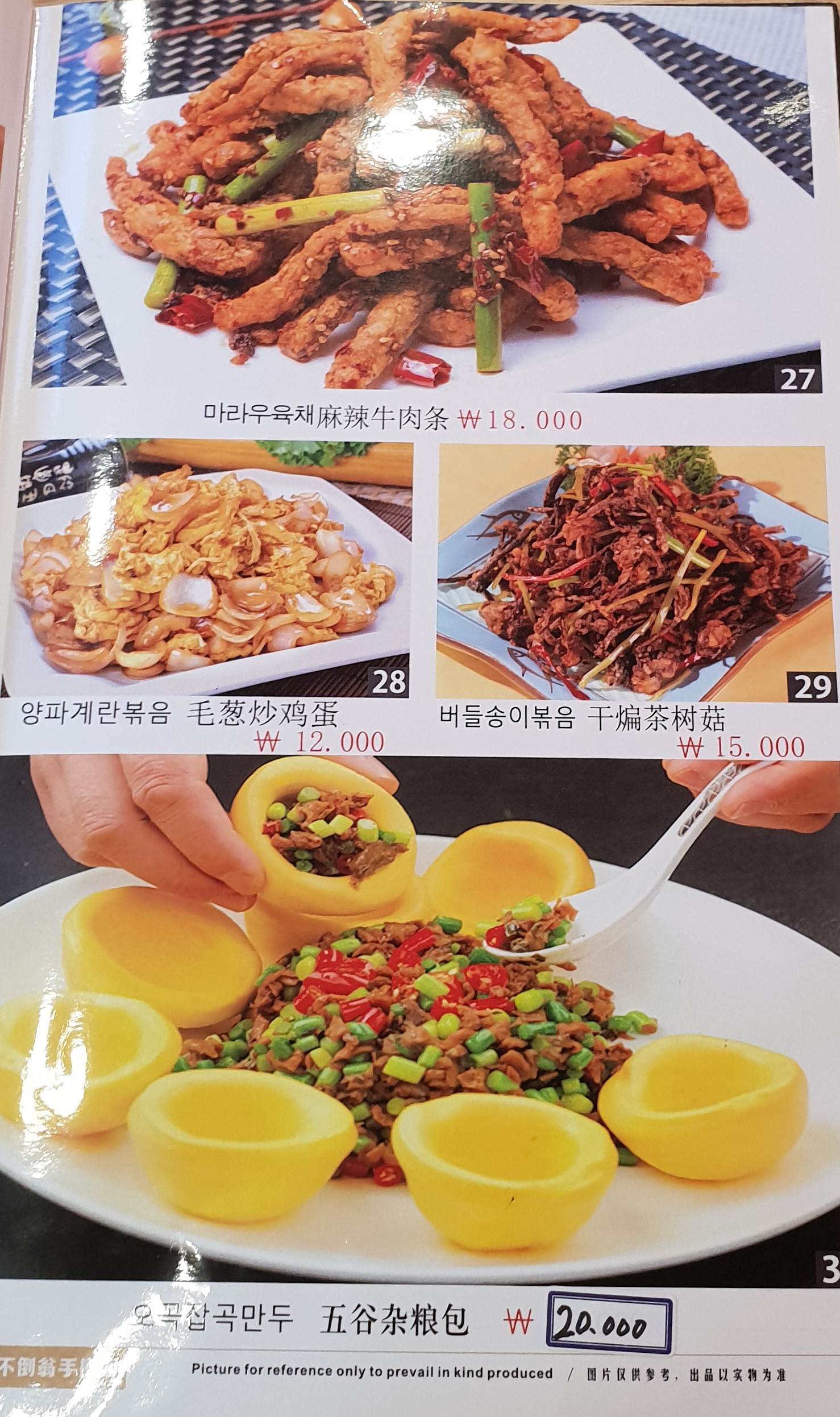 오뚜기수타면