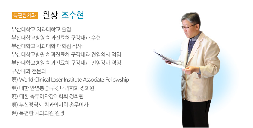 특편한치과의원 대표 이미지