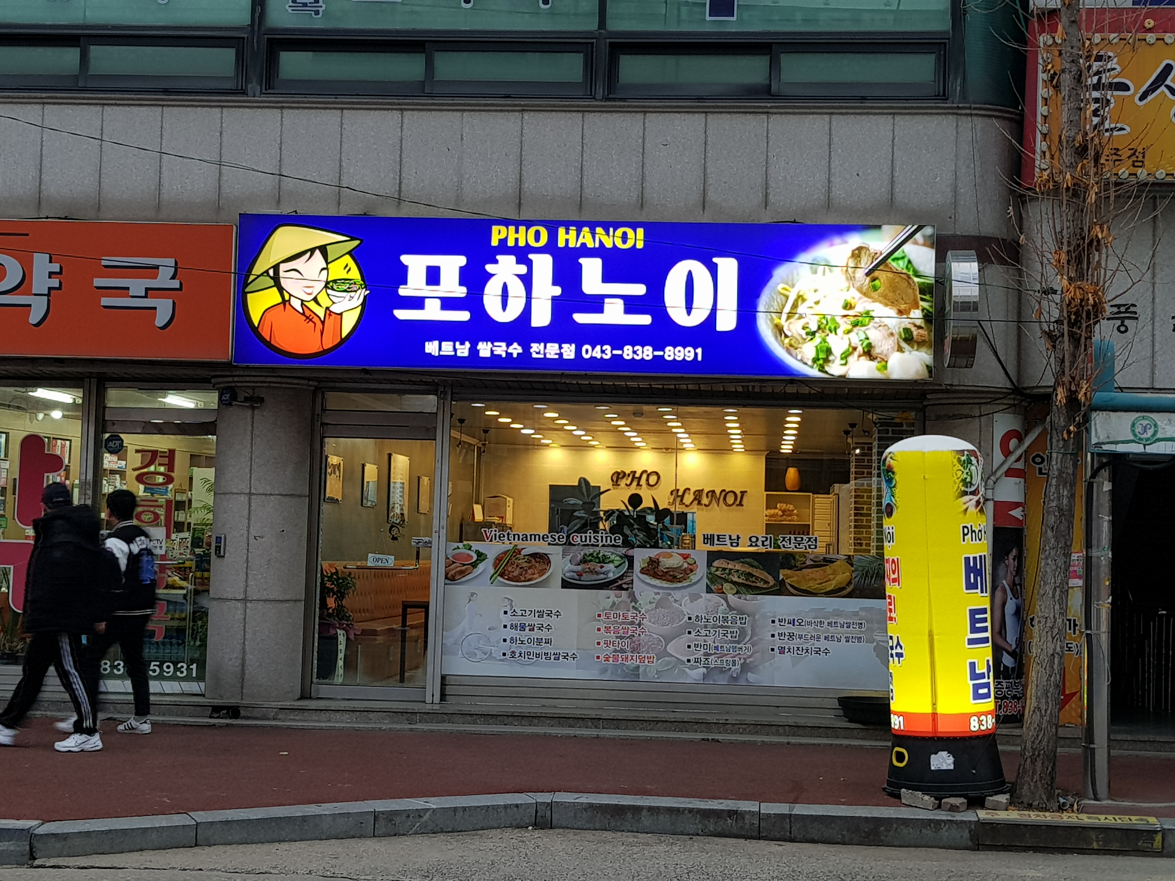 포하노이