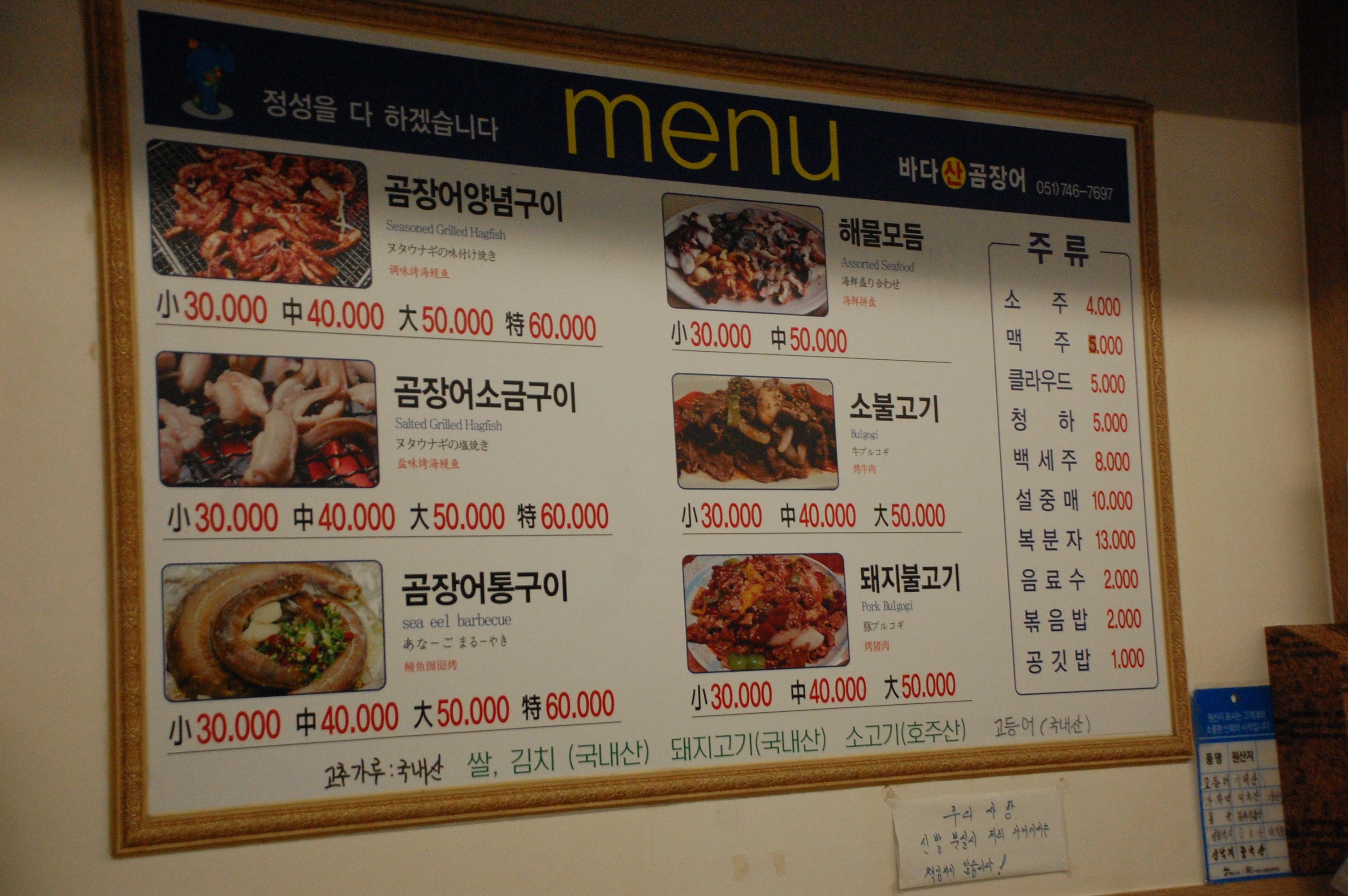 바다산곰장어