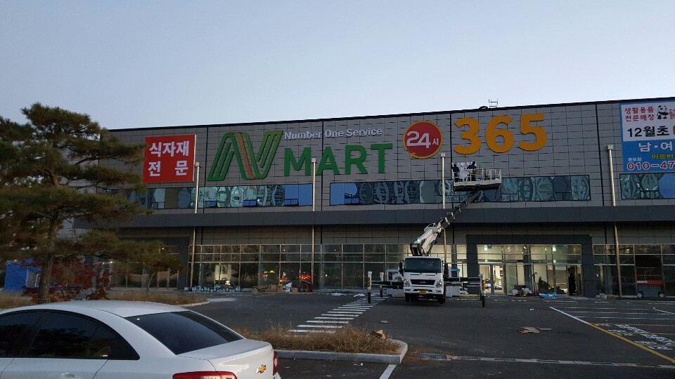 엔마트 아산점